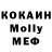 MDMA Molly Black,Val Komarov