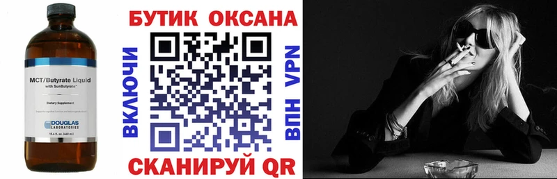 маркетплейс телеграм  Ульяновск  БУТИРАТ BDO  KRAKEN зеркало 