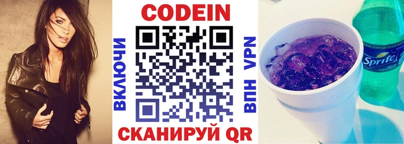 купить   Ульяновск  Кодеин напиток Lean (лин) 