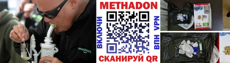 МЕТАДОН methadone где найти это формула Ульяновск